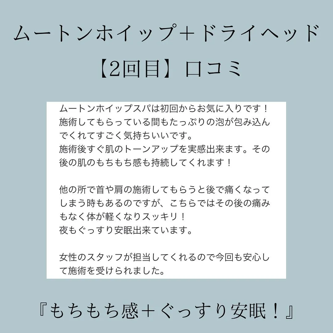 『肌のもちもち感が持続してくれてます！』