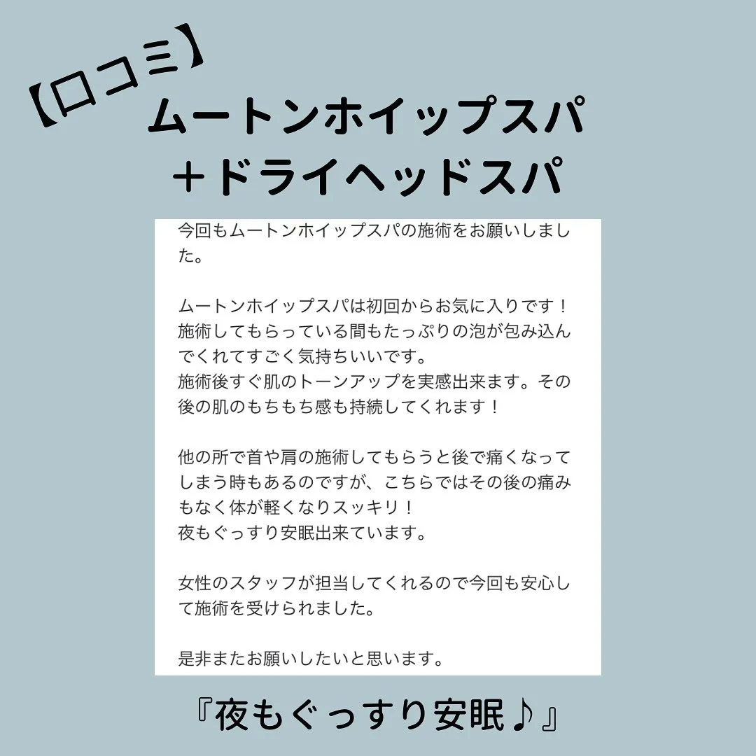 『肌のもちもち感が持続してくれる♪』