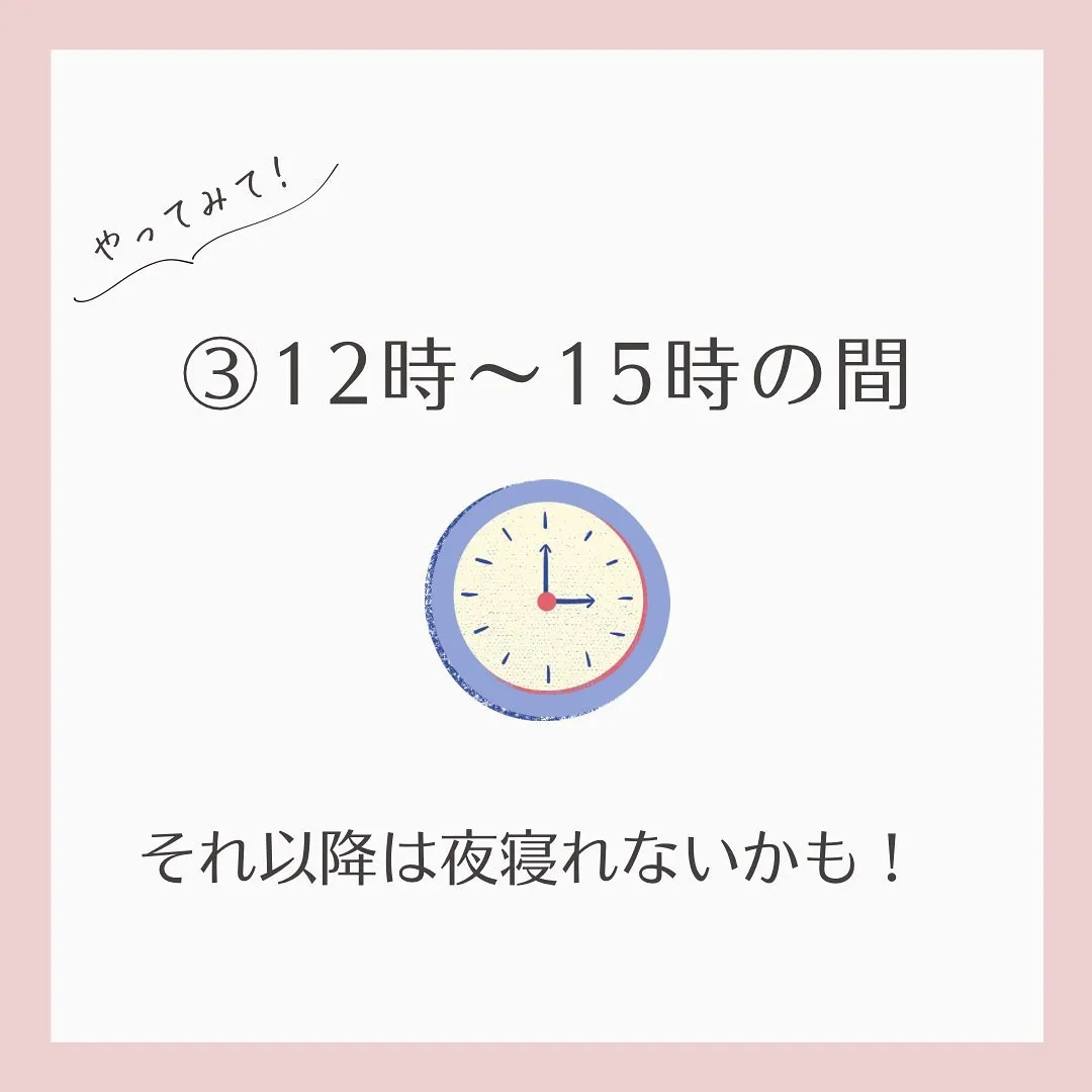 【集中力を上げる昼間のしかた】を３つご紹介！