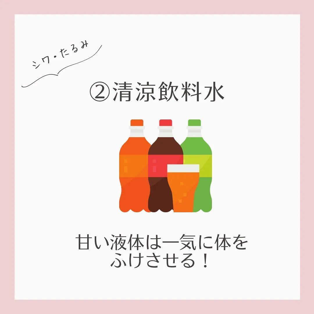 【肌を老化させる食べ物3選】