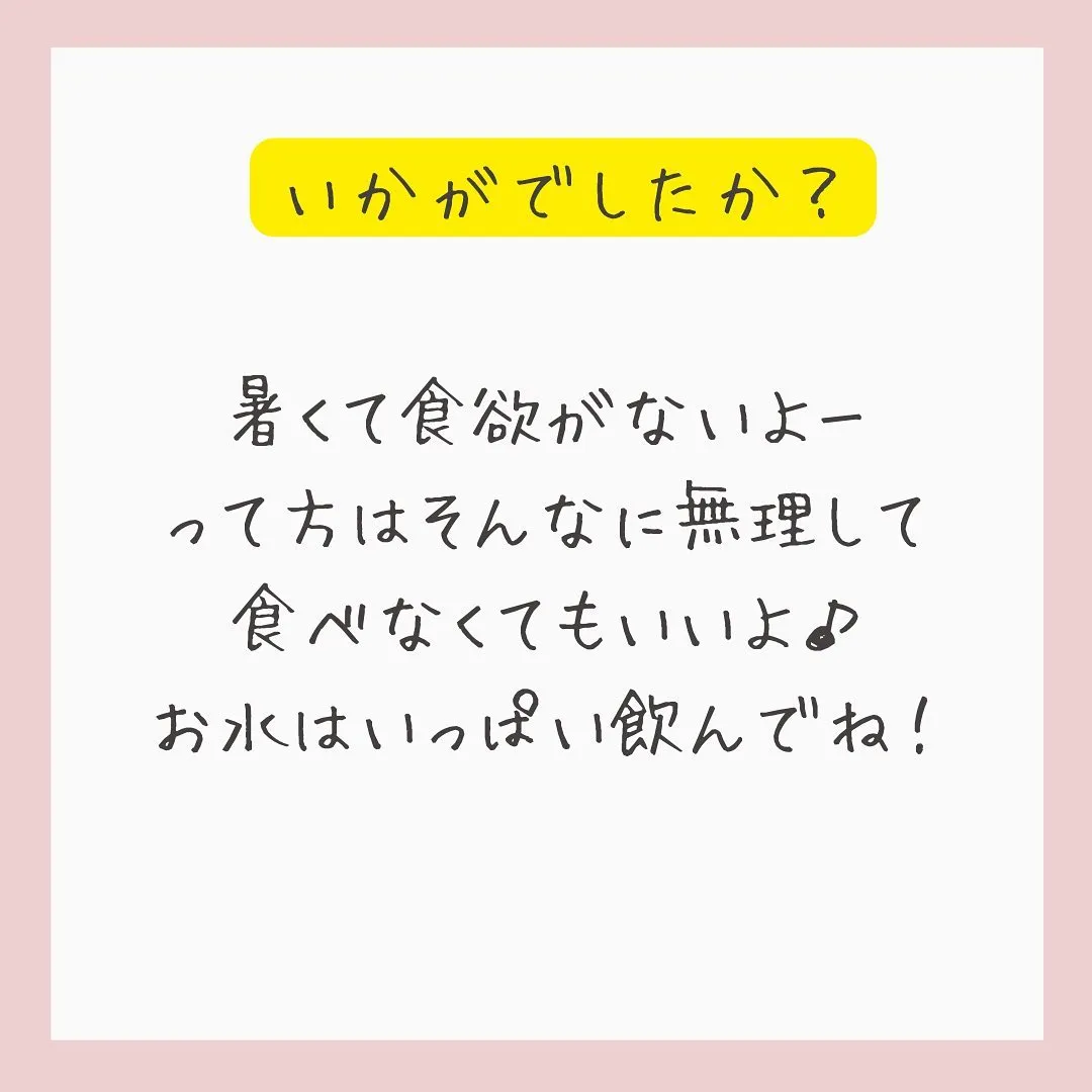 【夏バテ対策に食べるべき食材3選】