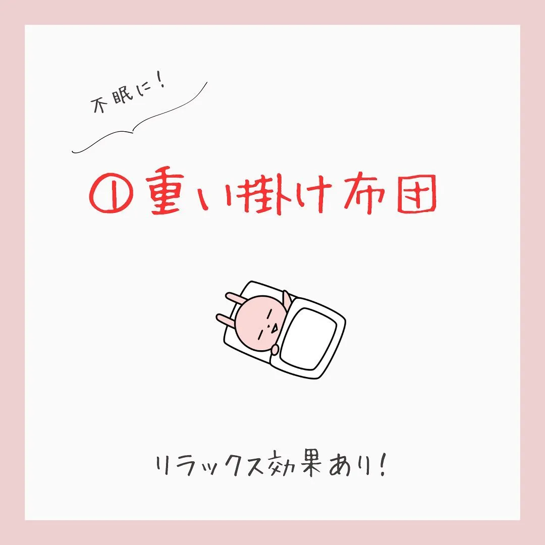 【不眠を治す寝方3選】