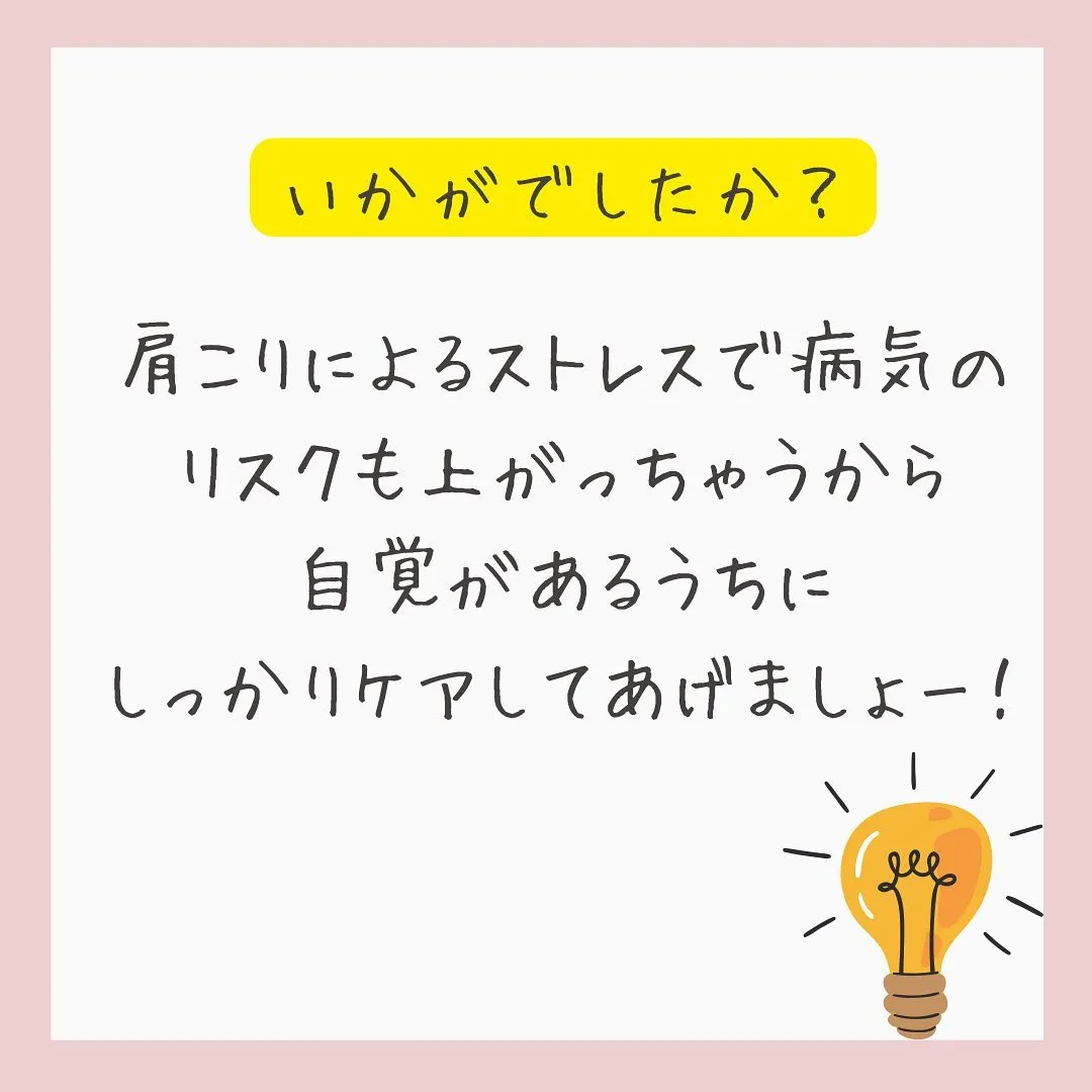 【肩こりを放置し続けた人の末路】