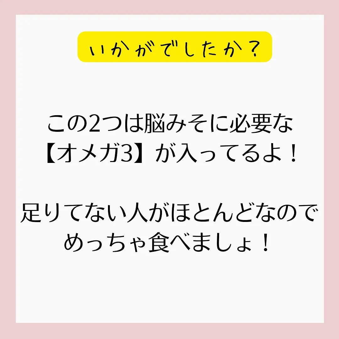 【頭が良くなる食べ物】