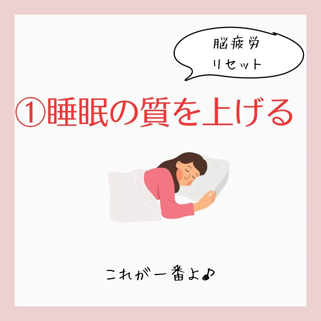 【脳疲労リセット法3選】
