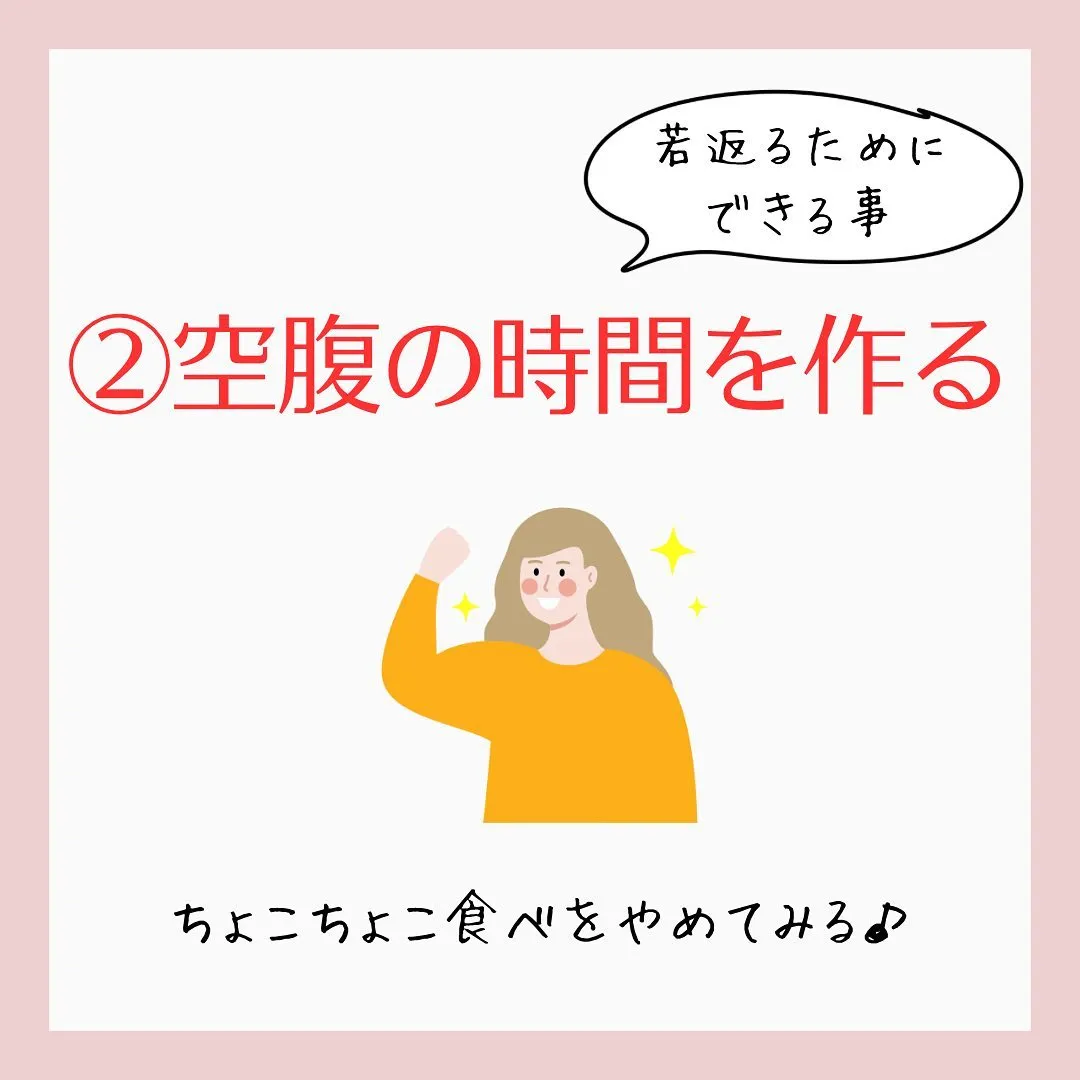 【若返りホルモン出す方法3選】