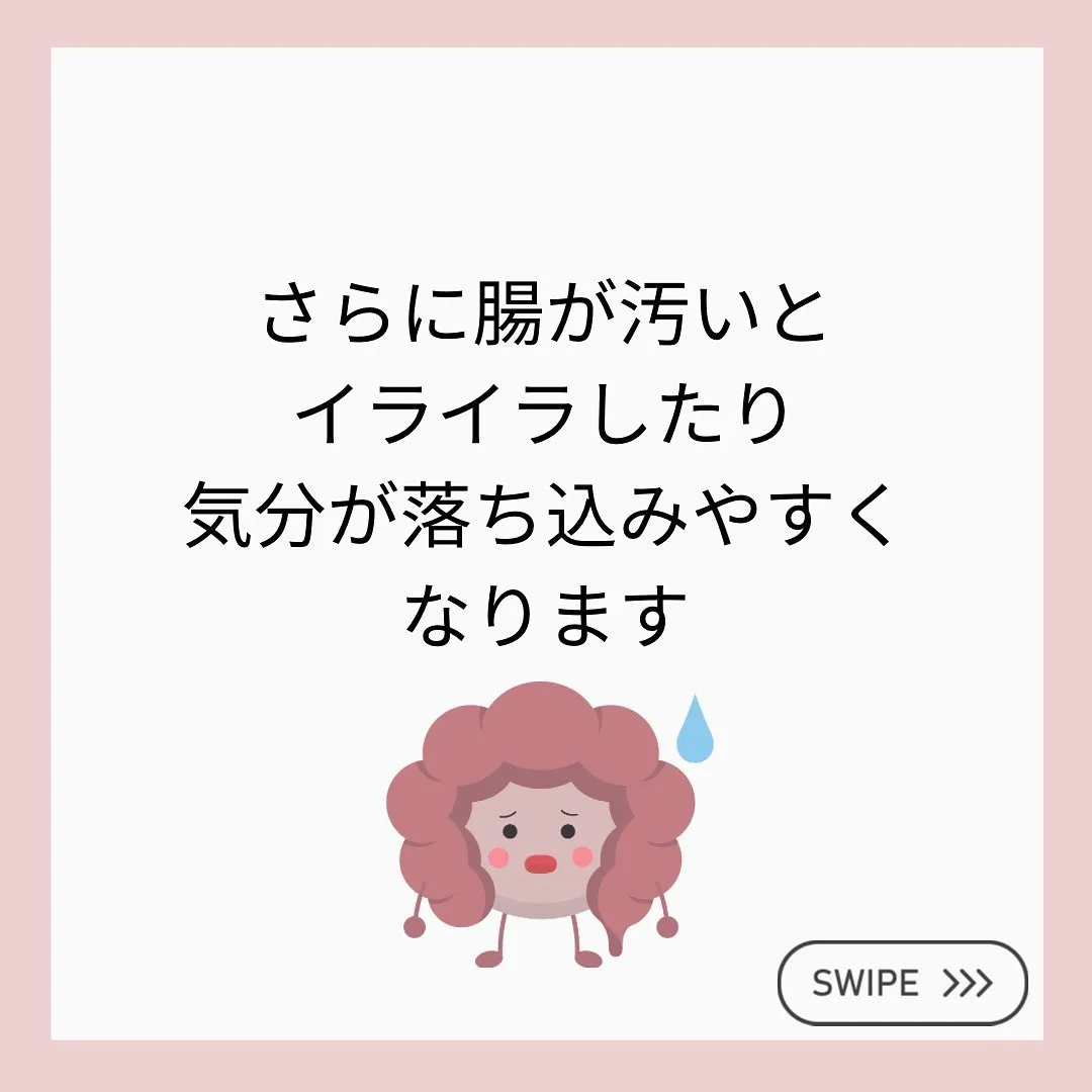 【眠りの質は腸で決まる】