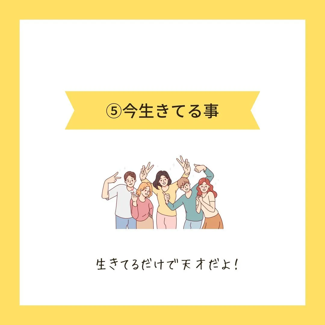 【忘れがちだけどありがたいこと5選】