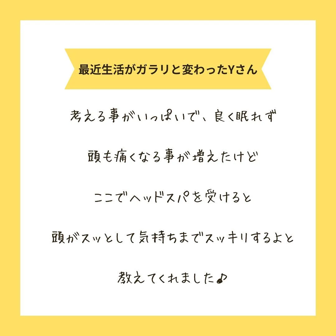 【気持ちまで穏やかになれるヘッドスパ】