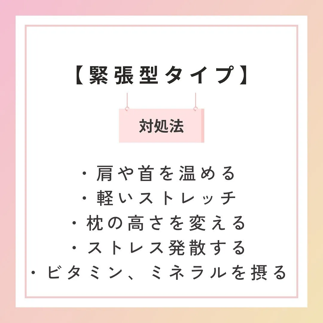 取り憑かれたように肩が重い人は緊張型頭痛かも💡