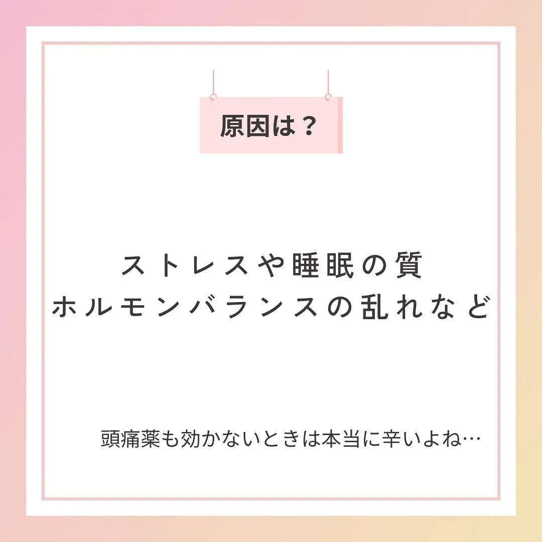 【ズキンズキン💥片頭痛の対処法4選】