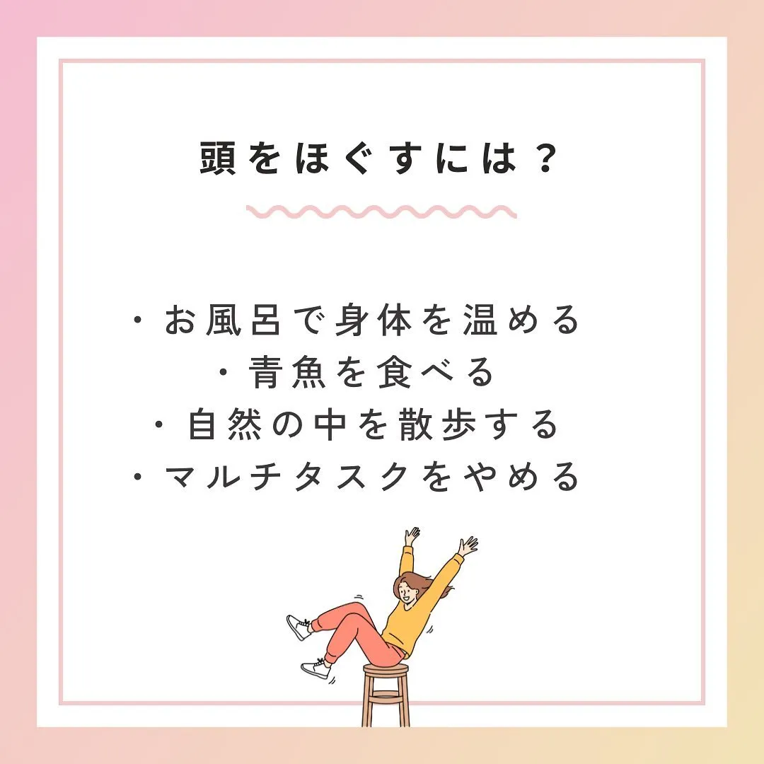 【疲労感から抜け出す方法】