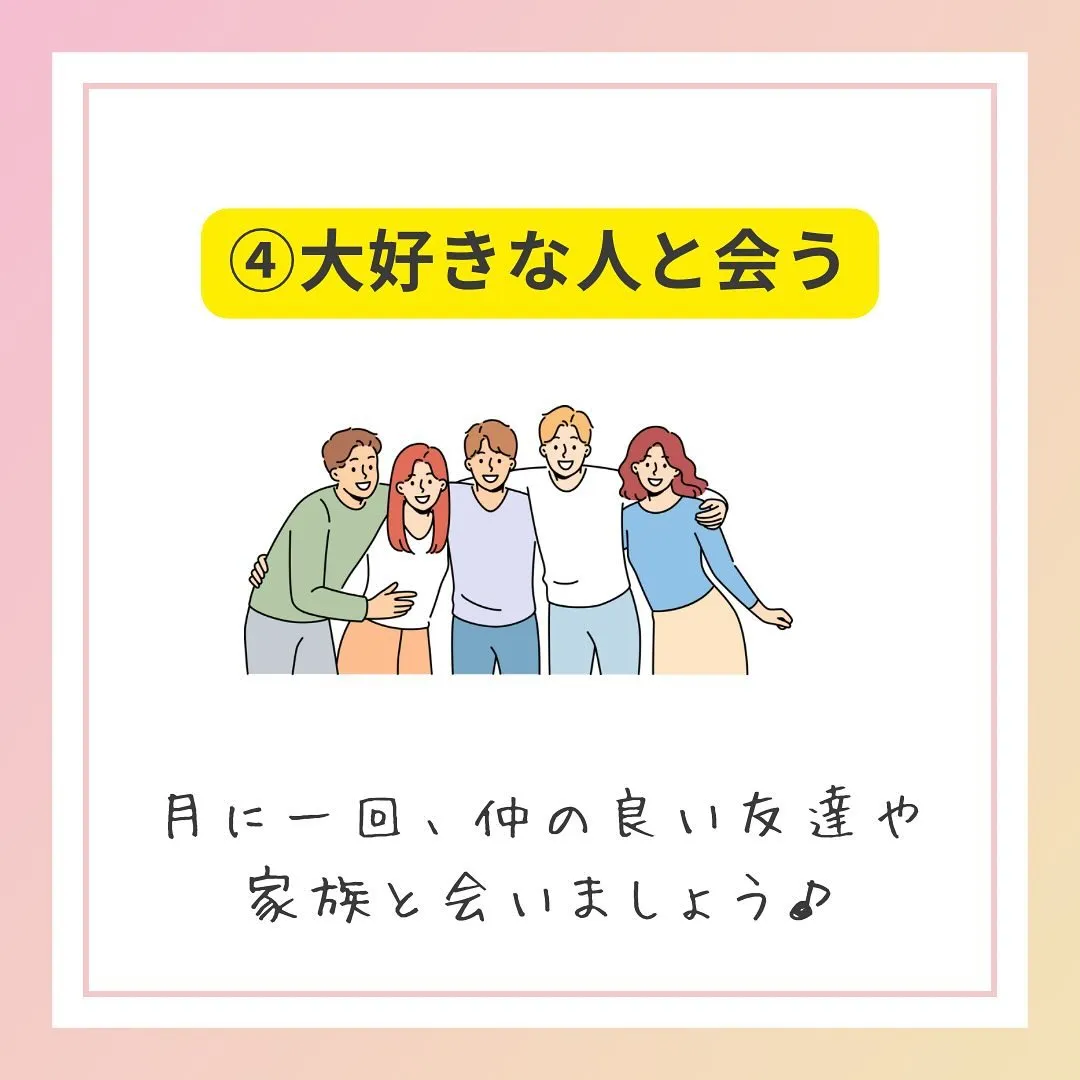 【今日から出来るストレス解消法5選】