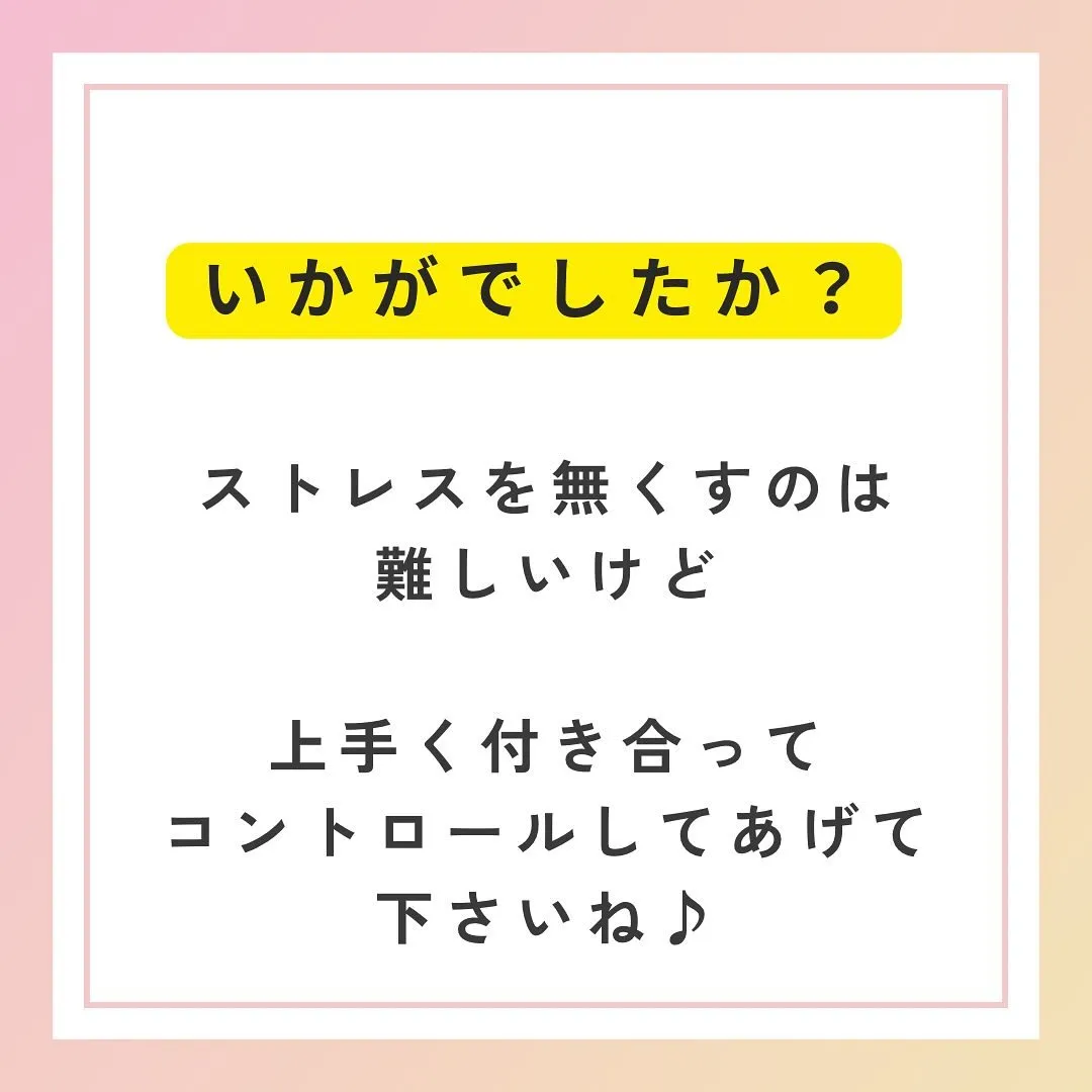 【今日から出来るストレス解消法5選】