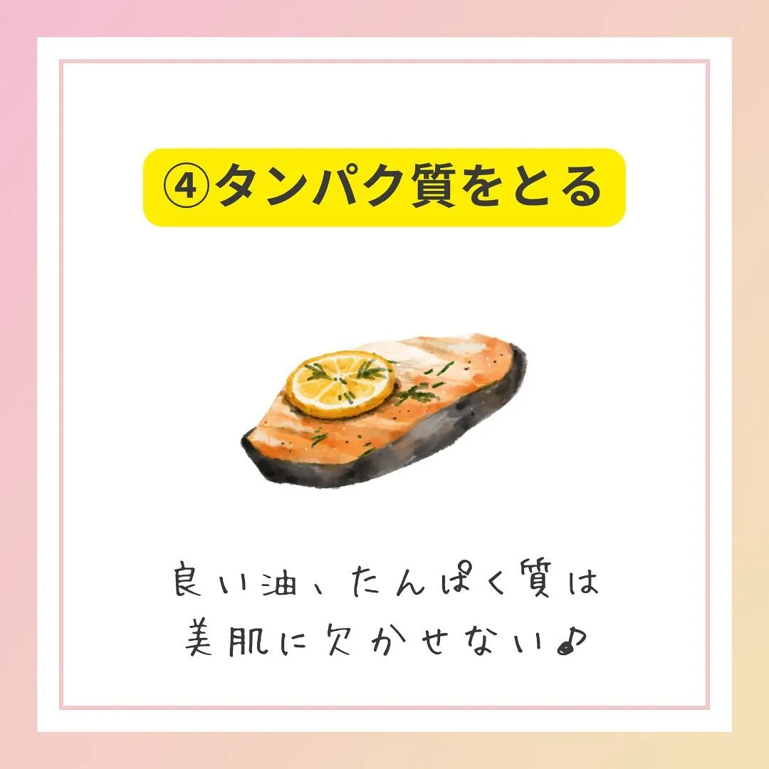 【ツヤ肌を作る習慣5選】