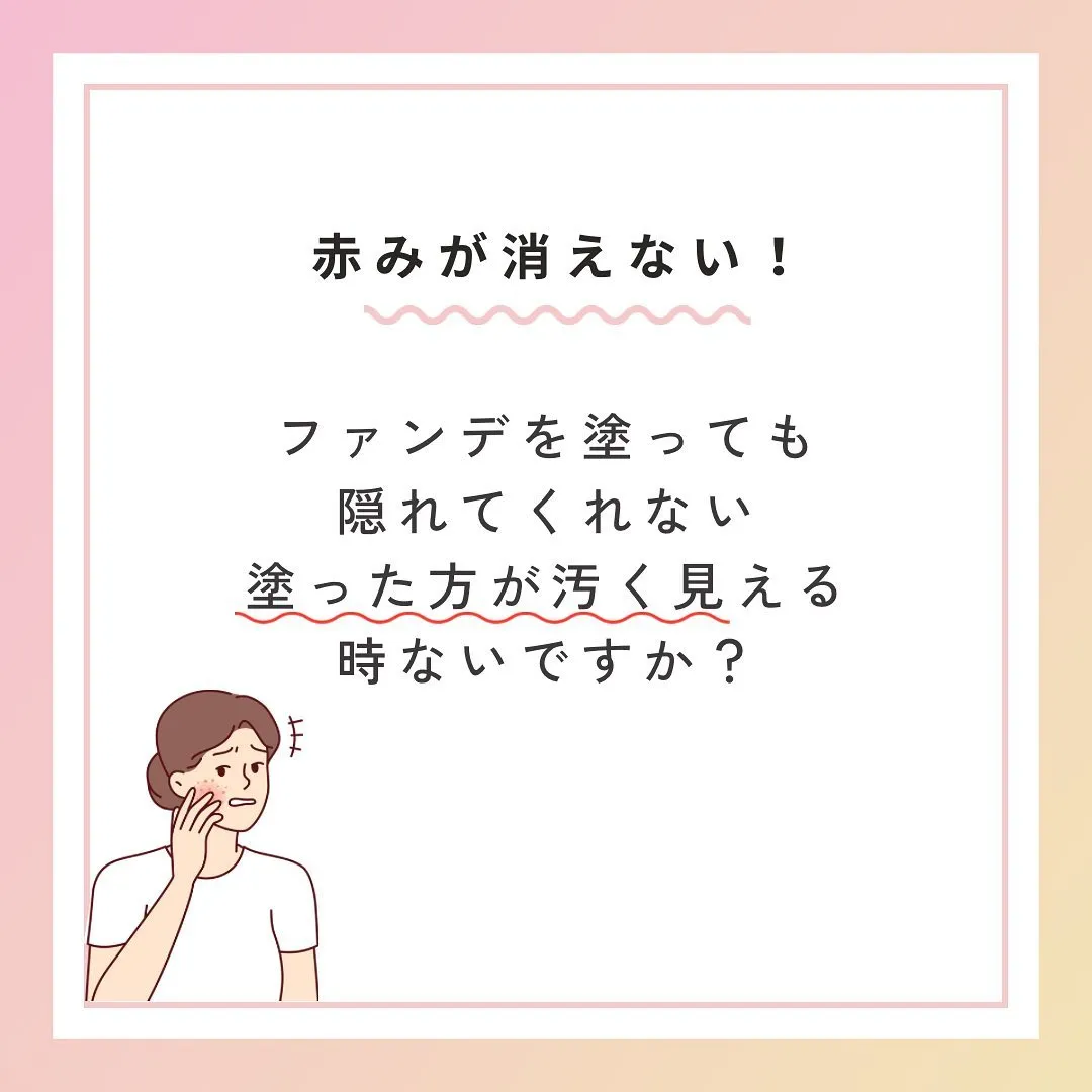 【赤みが消えて白くなった🤍】