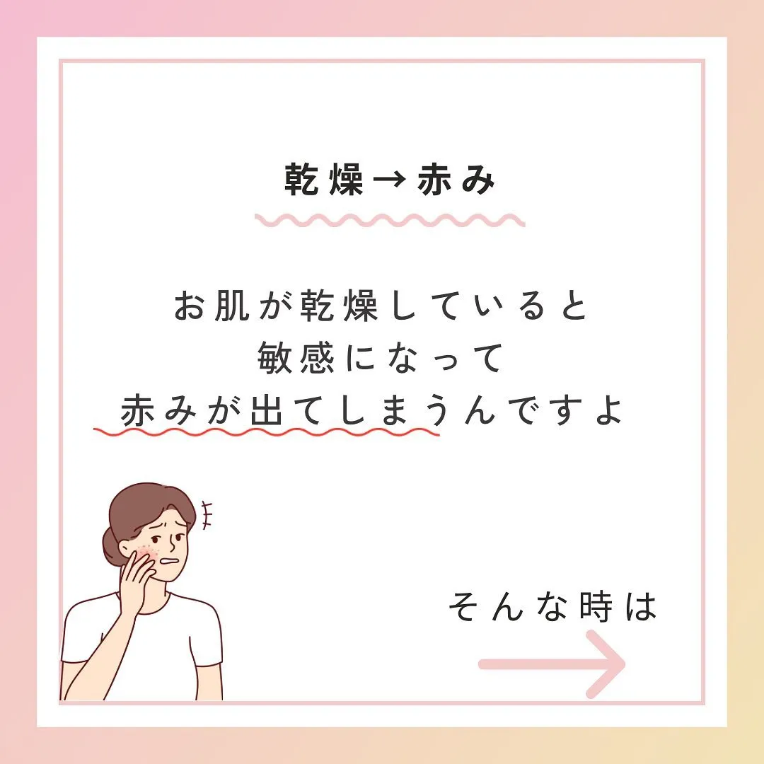 【赤みが消えて白くなった🤍】