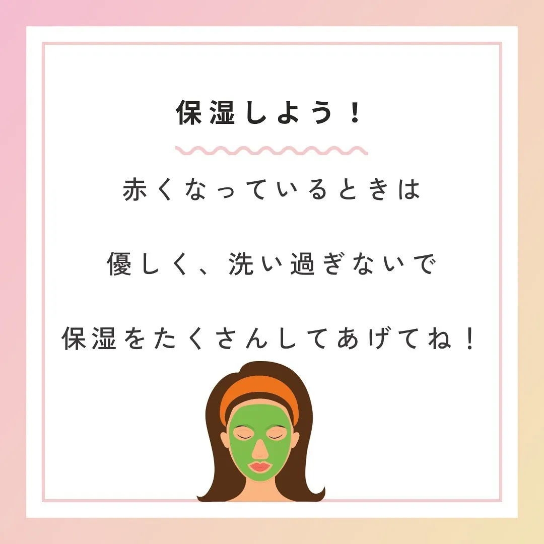 【赤みが消えて白くなった🤍】