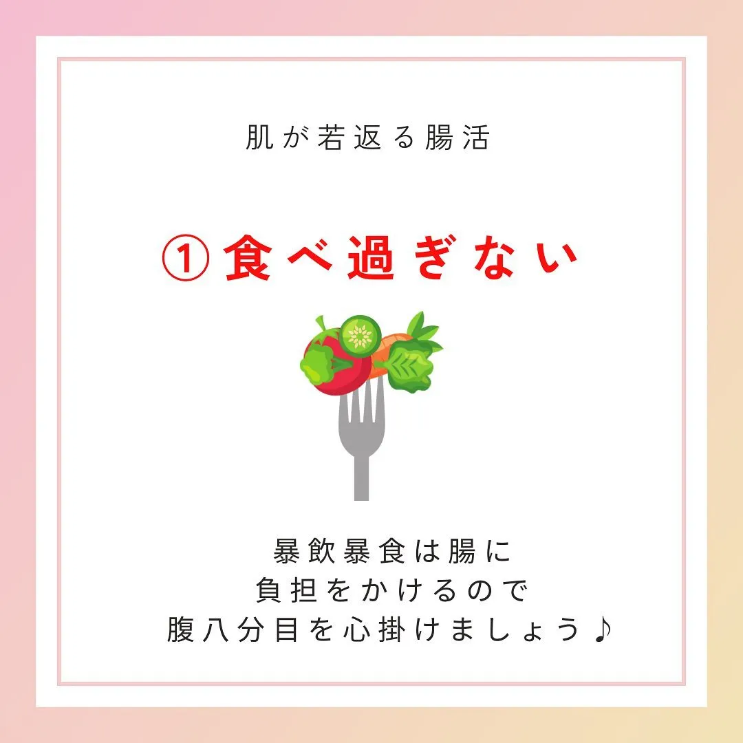 【脱老け見え！肌が劇的に若返る腸活5選】