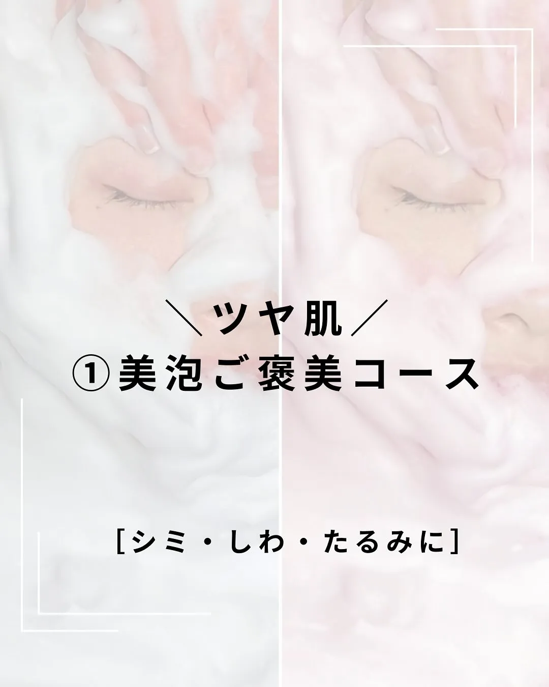 「首肩こり、たるみ、寝不足…」悩みに合わせて選べる5つのメニ...