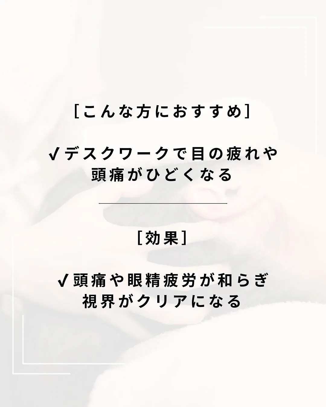 「首肩こり、たるみ、寝不足…」悩みに合わせて選べる5つのメニ...
