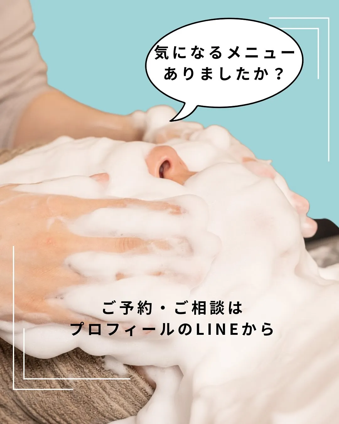 「首肩こり、たるみ、寝不足…」悩みに合わせて選べる5つのメニ...