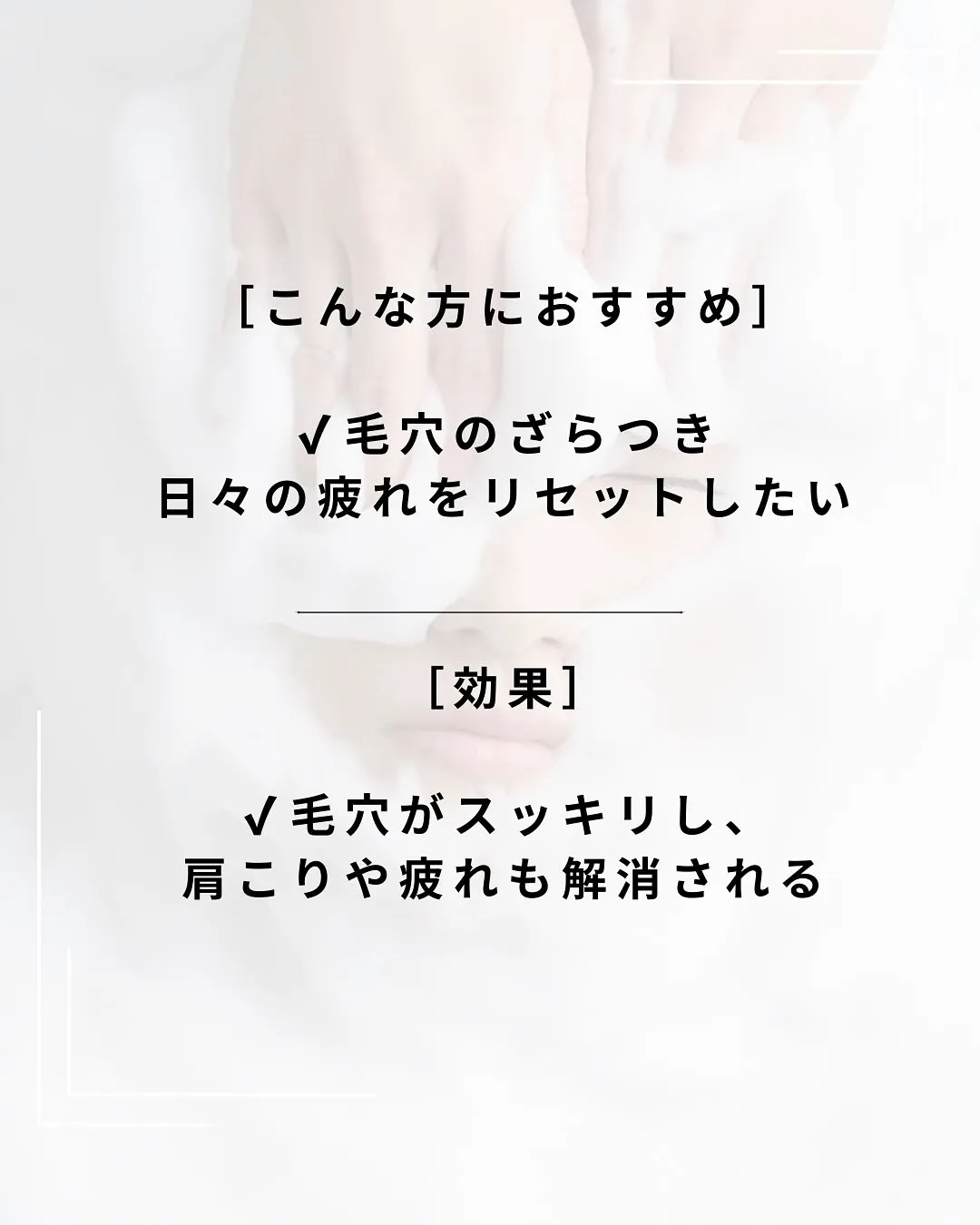 「首肩こり、たるみ、寝不足…」悩みに合わせて選べる5つのメニ...