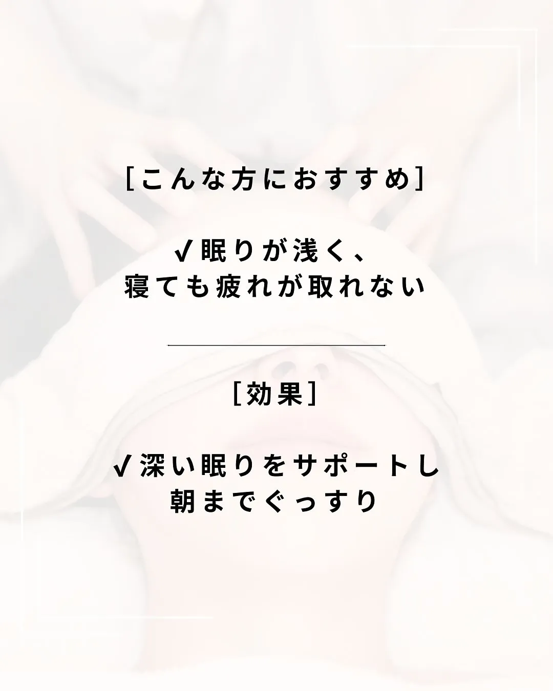 「首肩こり、たるみ、寝不足…」悩みに合わせて選べる5つのメニ...