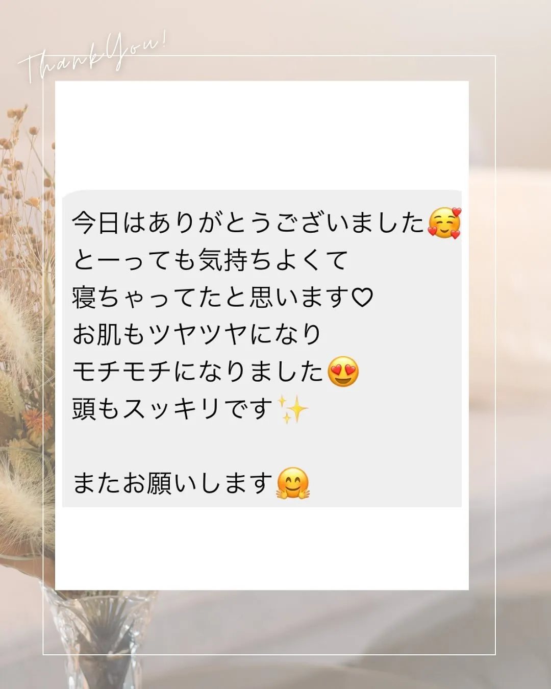 「気持ちよすぎて寝ちゃってたと思います…笑」