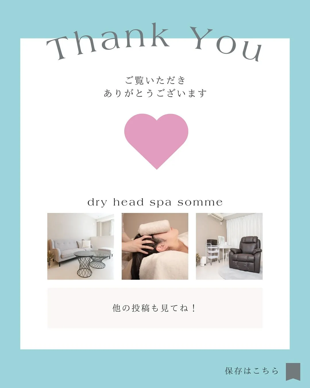 「気持ちよすぎて寝ちゃってたと思います…笑」