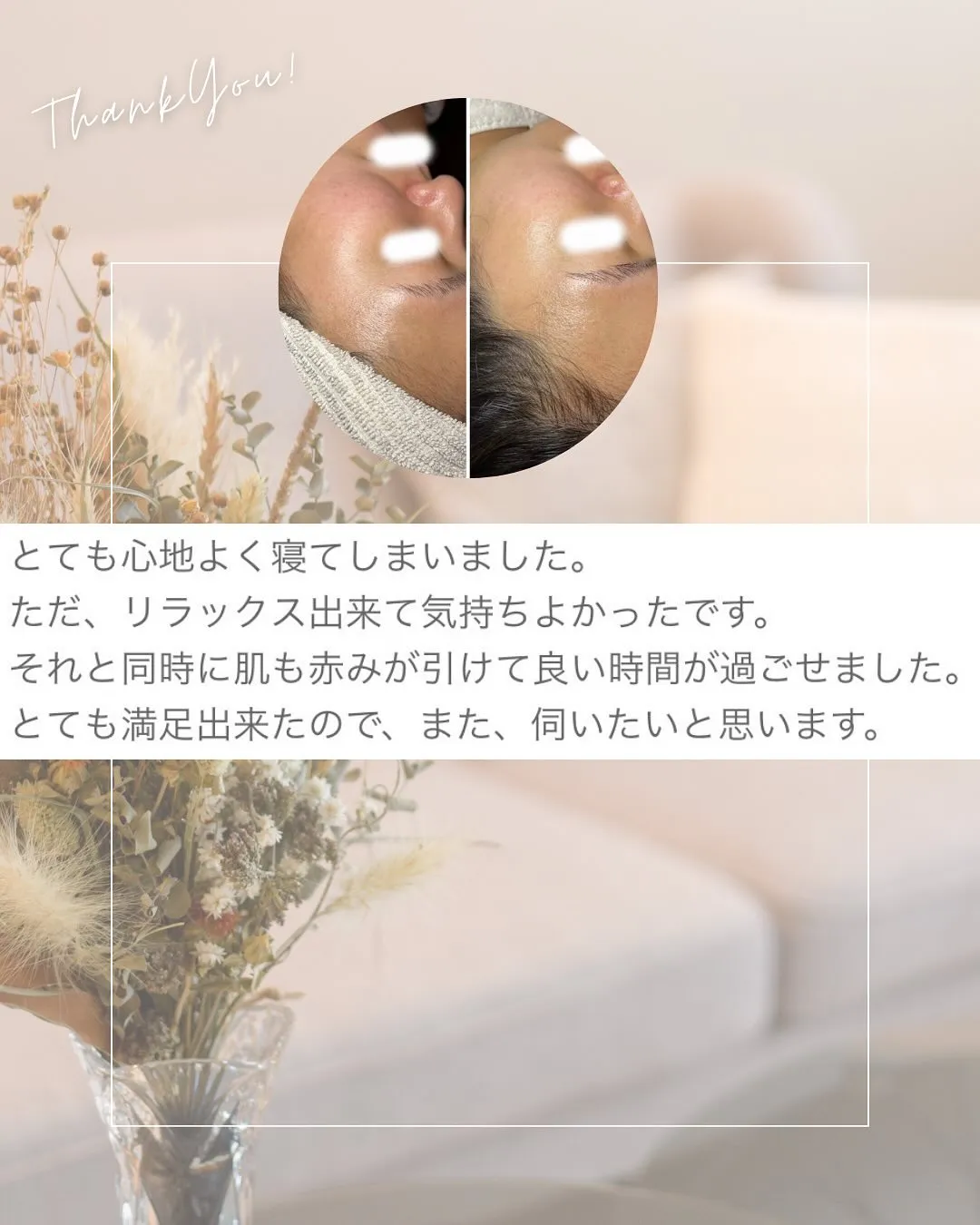 「とにかく気持ちよくて、途中から記憶なし!笑」