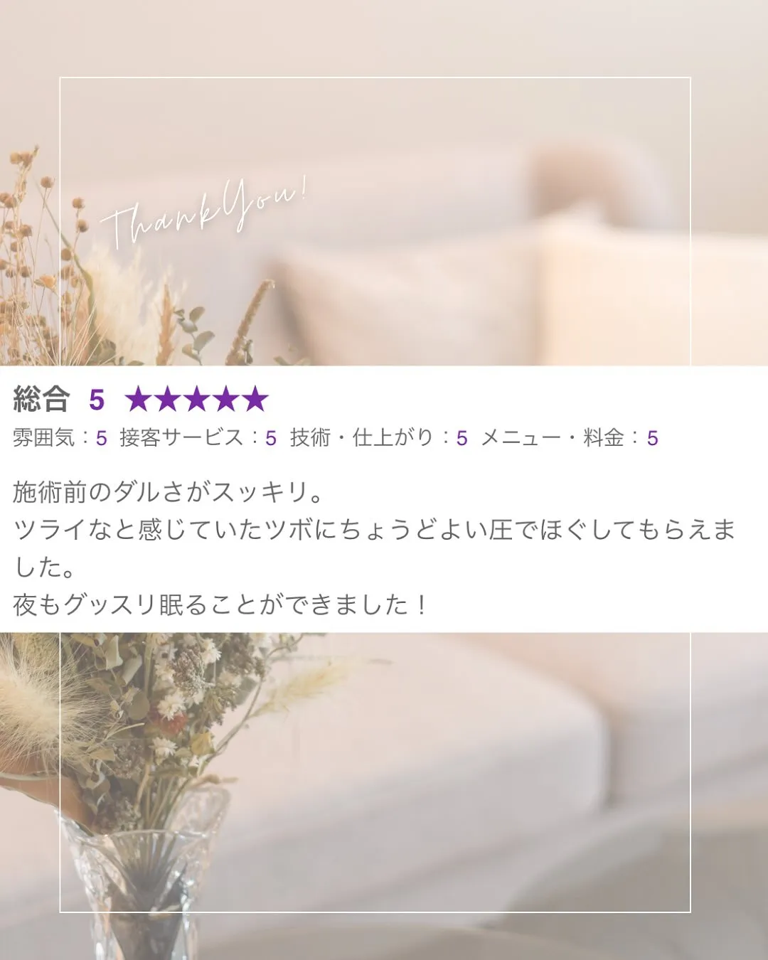 嬉しいクチコミをいただきました!