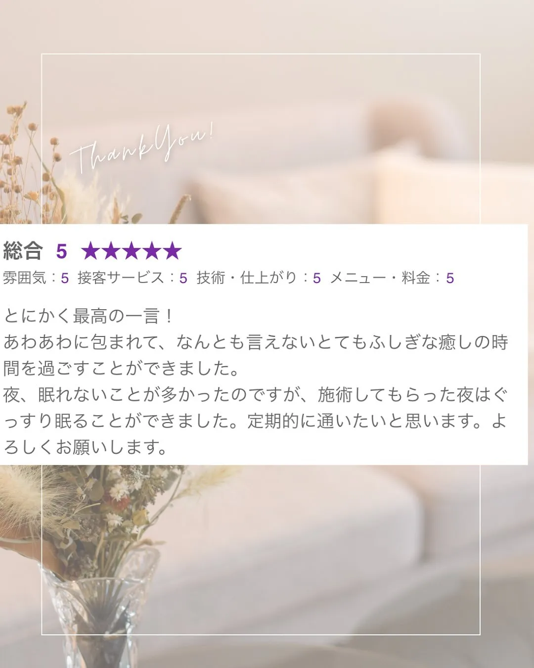 【最高の癒し体験、ありがとうございました!】