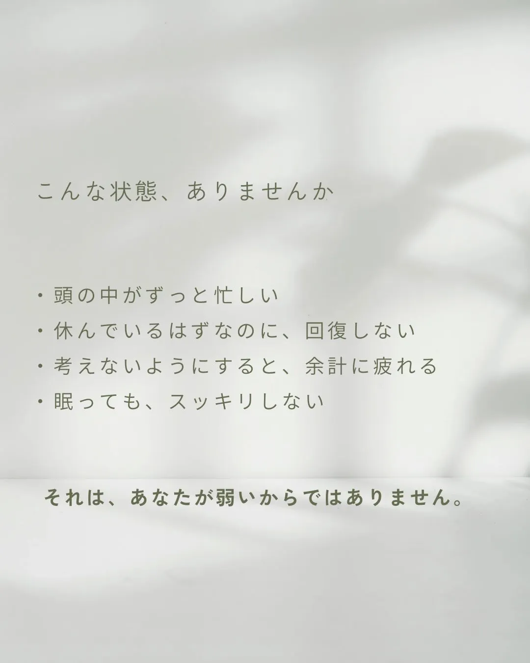 頭がずっと忙しくて、