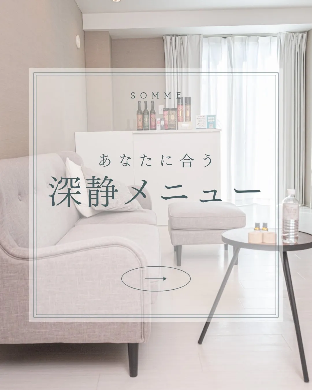 考えすぎて、夜になっても頭が休まらない方へ。