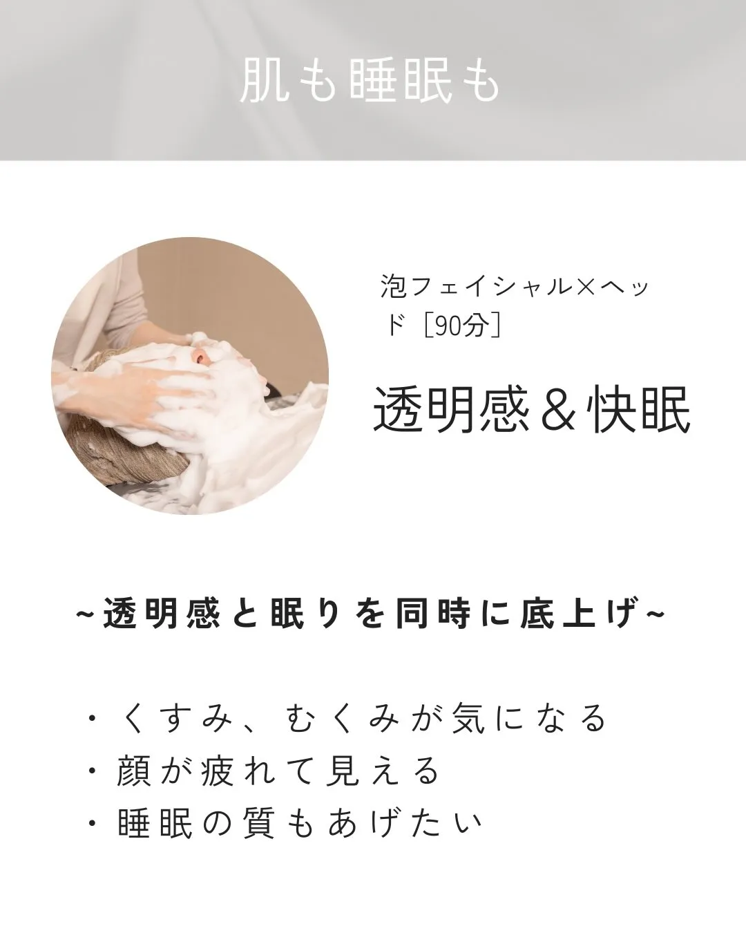 考えすぎて、夜になっても頭が休まらない方へ。