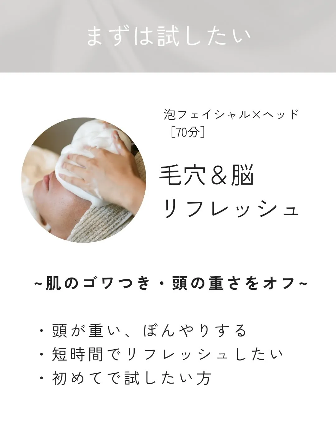 考えすぎて、夜になっても頭が休まらない方へ。