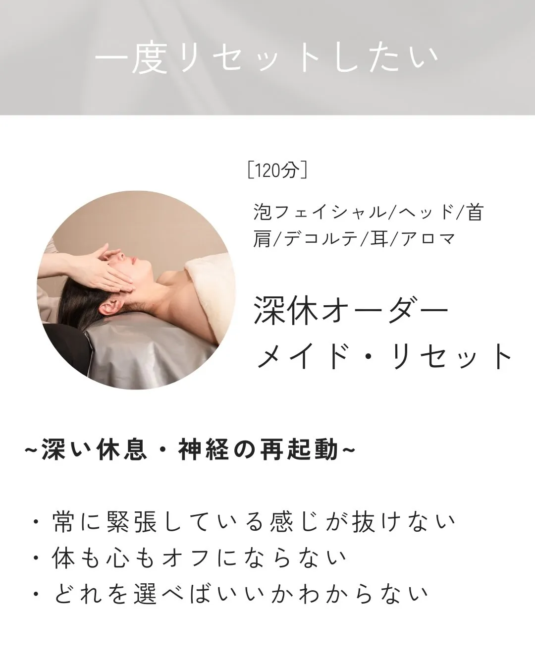 考えすぎて、夜になっても頭が休まらない方へ。