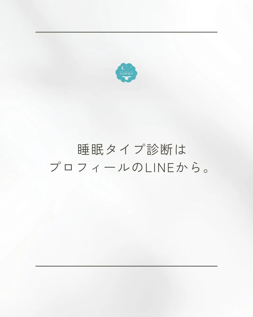 不眠は「眠れない」じゃなくて