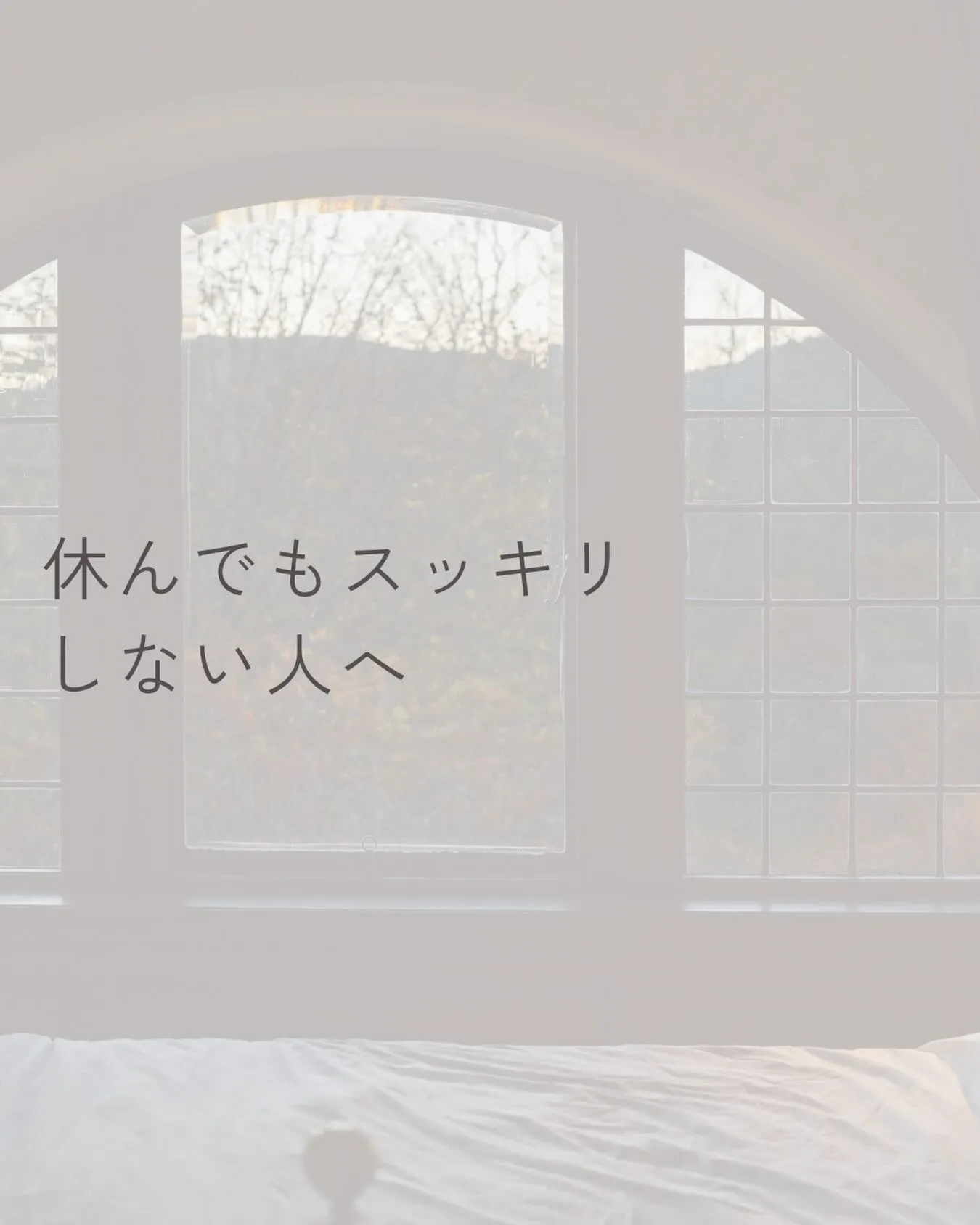 何もしないのに、