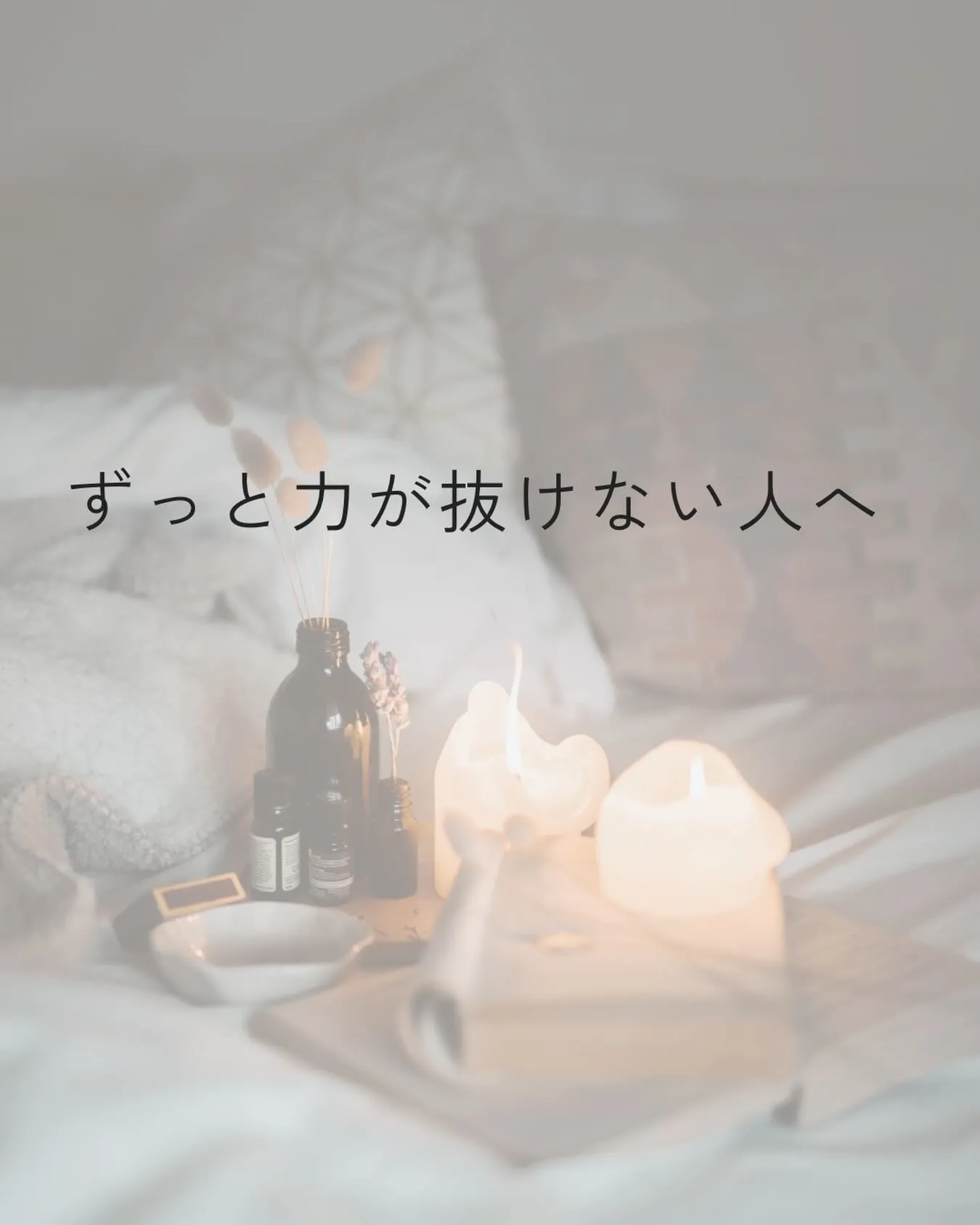 何もしてないのに、