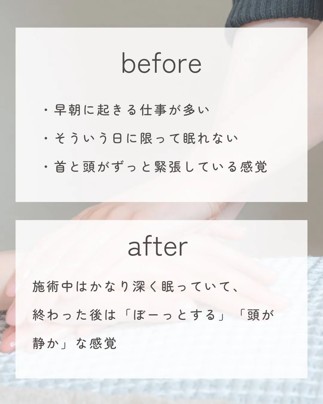 頭が静かになって、ぼーっとする感じ。