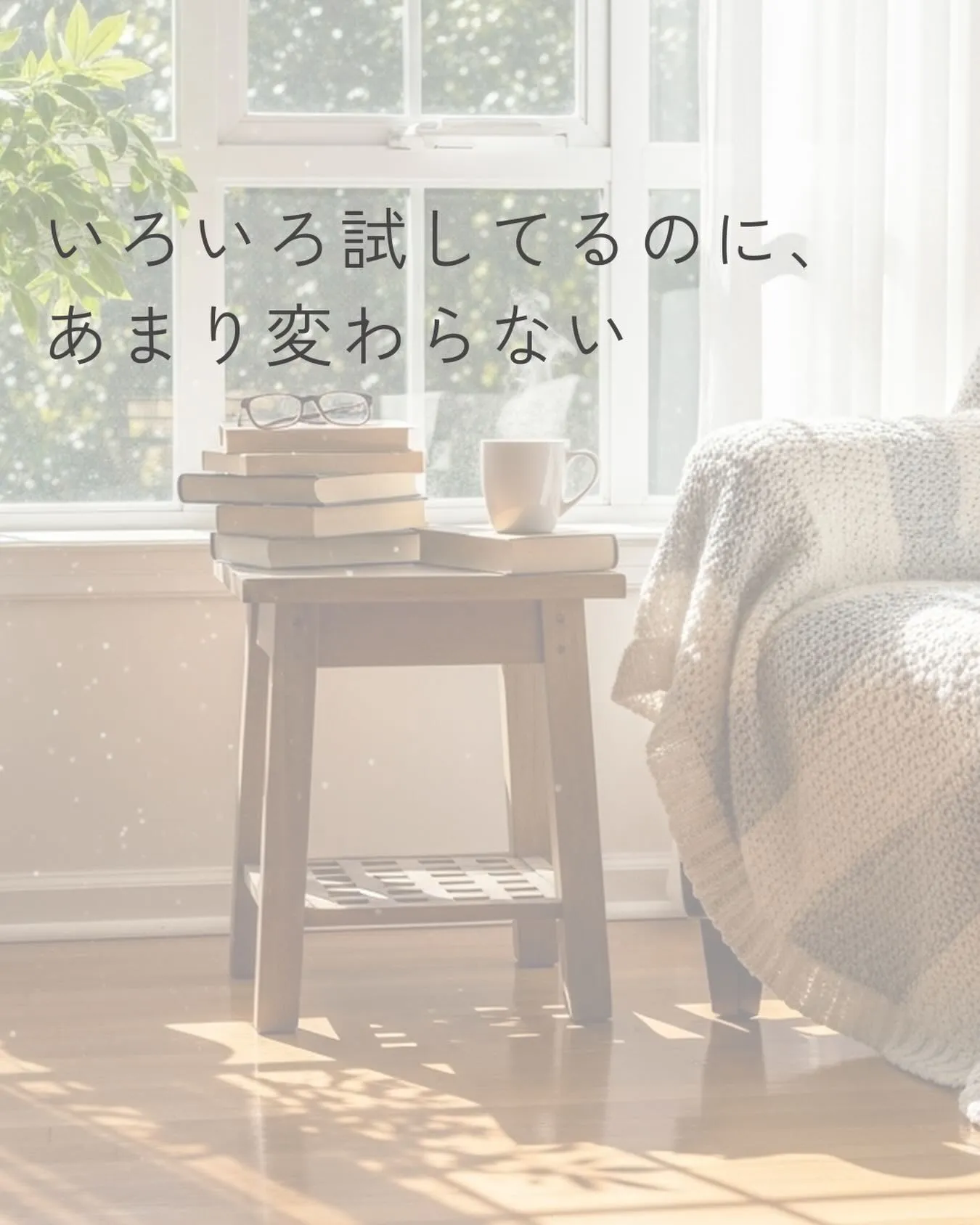 ストレッチをしたり、