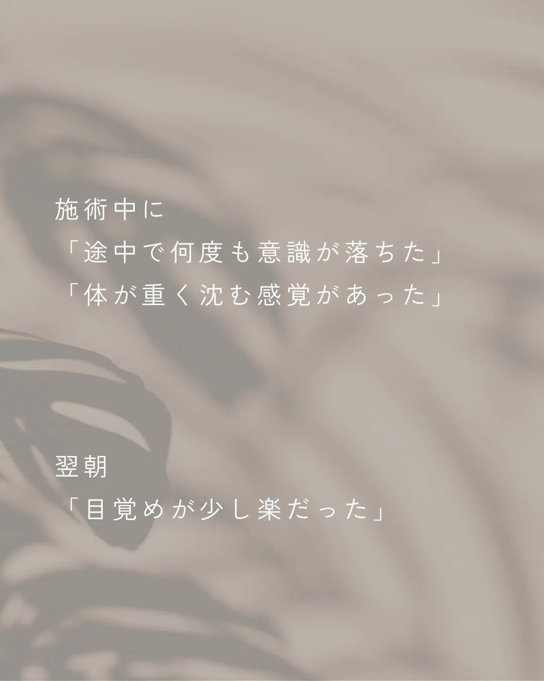 睡眠時間は確保できているように見えても、寝落ちが続く場合は回...