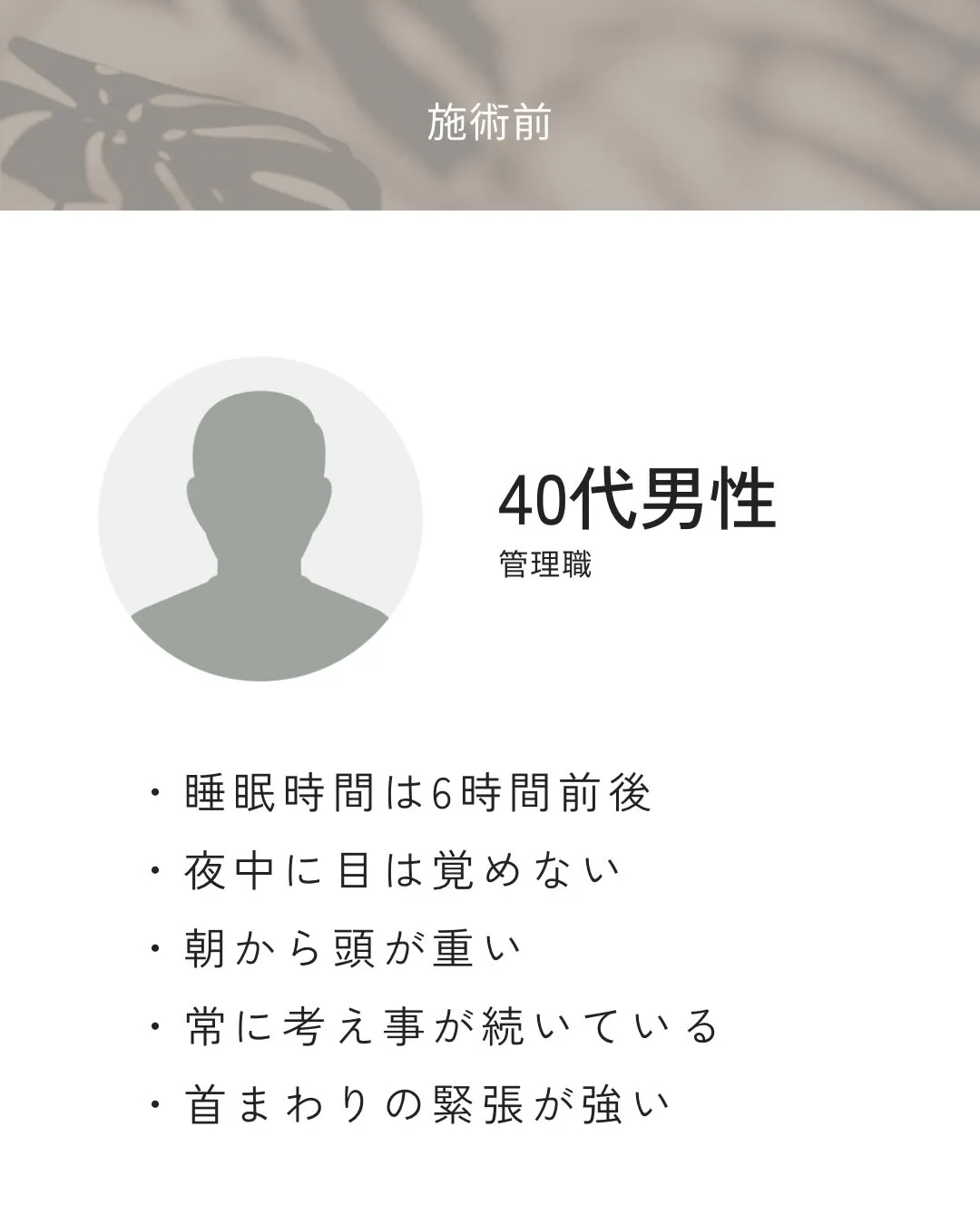 睡眠時間は足りているのに、朝の重さが続く。