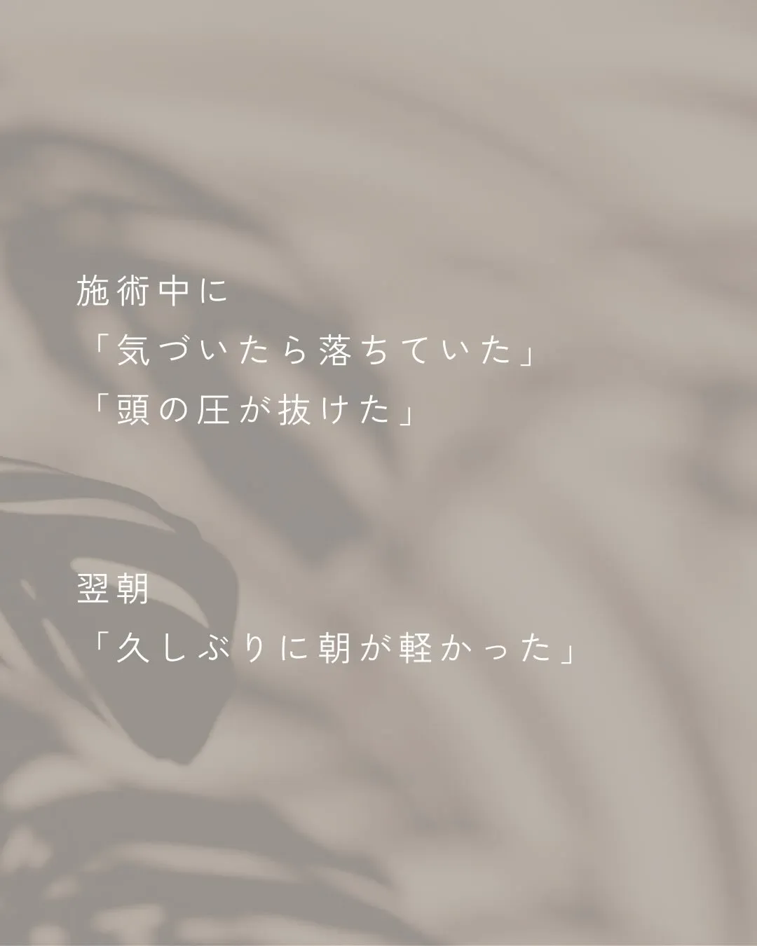 睡眠時間は足りているのに、朝の重さが続く。