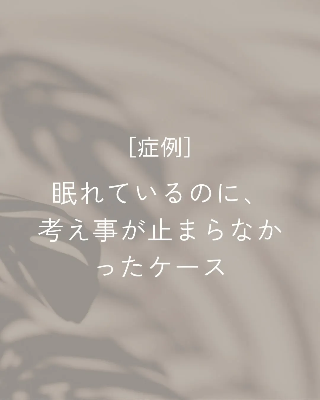 場の空気を常に読んでいる。