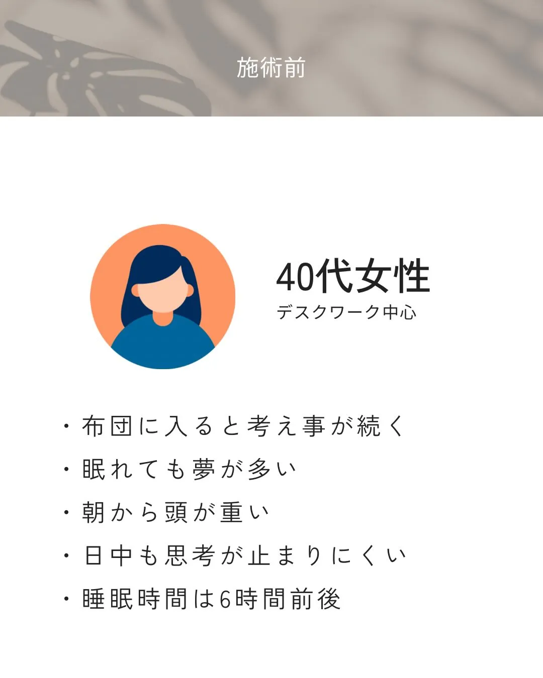 場の空気を常に読んでいる。