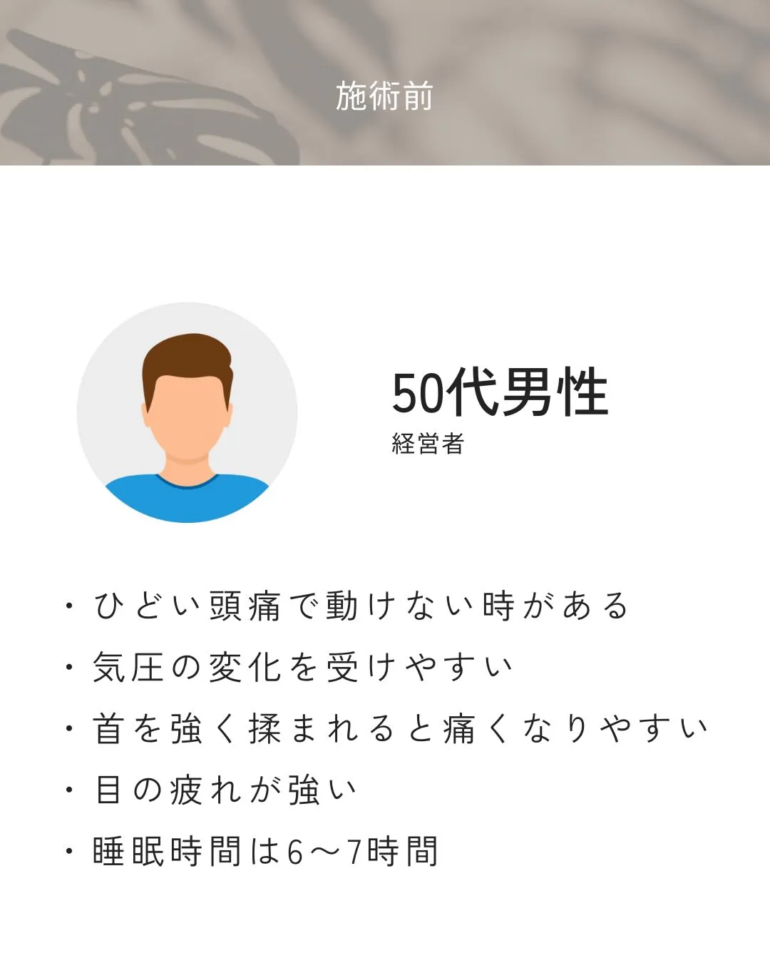 ひどい頭痛で、動けない日がある。