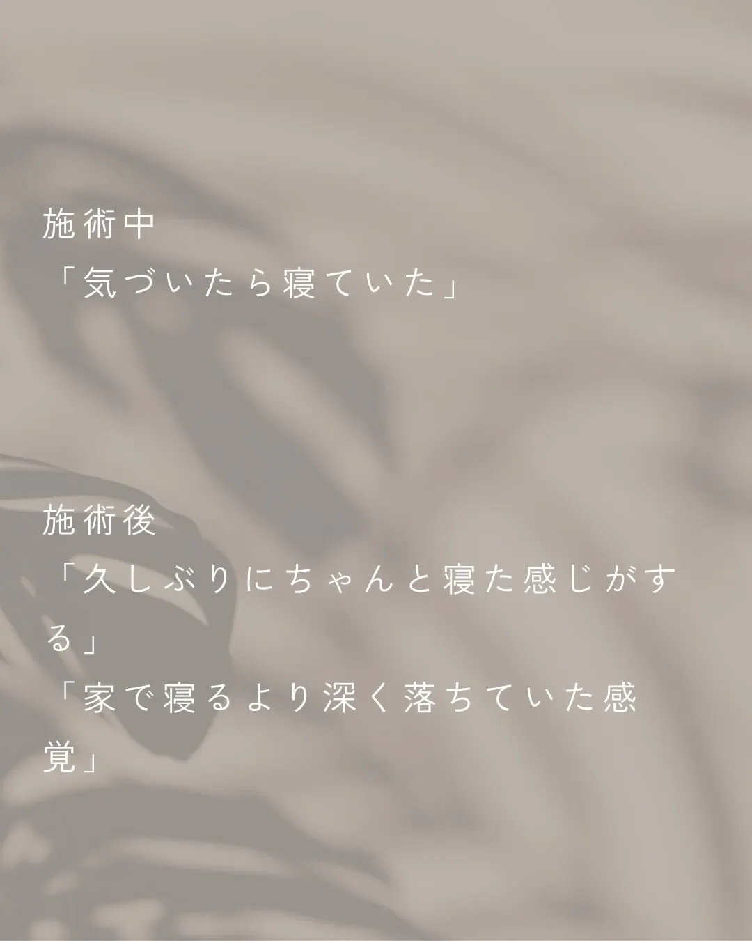 お酒を飲むと寝つきは悪くない。